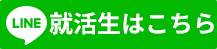 友だち追加