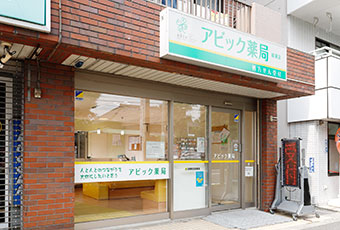 アビック薬局　綾瀬店