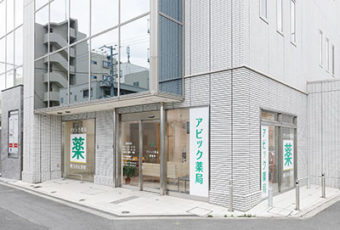 アビック薬局　淡路店