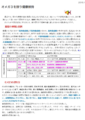 オメガ３を摂り健康維持