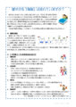 健やかな『睡眠』は取れていますか？