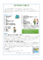 非常時の備え