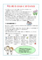 5月5日はくすりの日