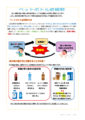 ペットボトル症候群