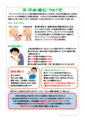 スマホ首について