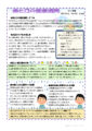 歯と口の健康週間